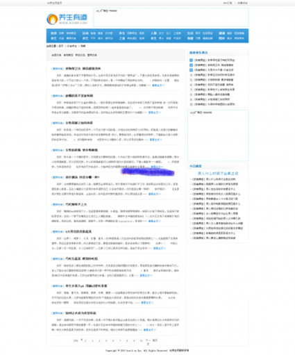 养生类健康美容中医保养站仿可赚钱网站建设制作帝国cms源码php+mysql挂广告直接运