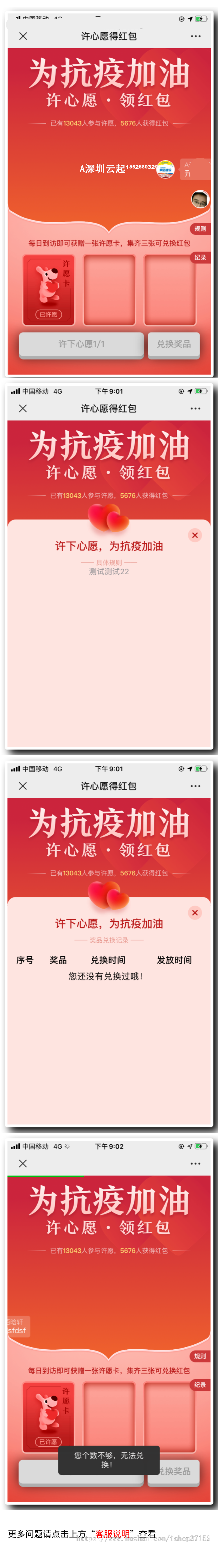 疫情祈福许愿卡领红包公众号吸粉引流系统