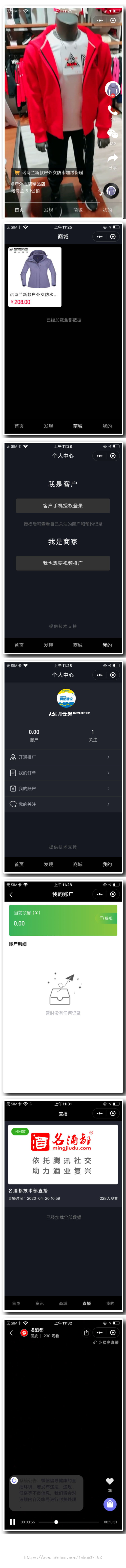 疯狂短视频直播获客微信内的dou音小程序