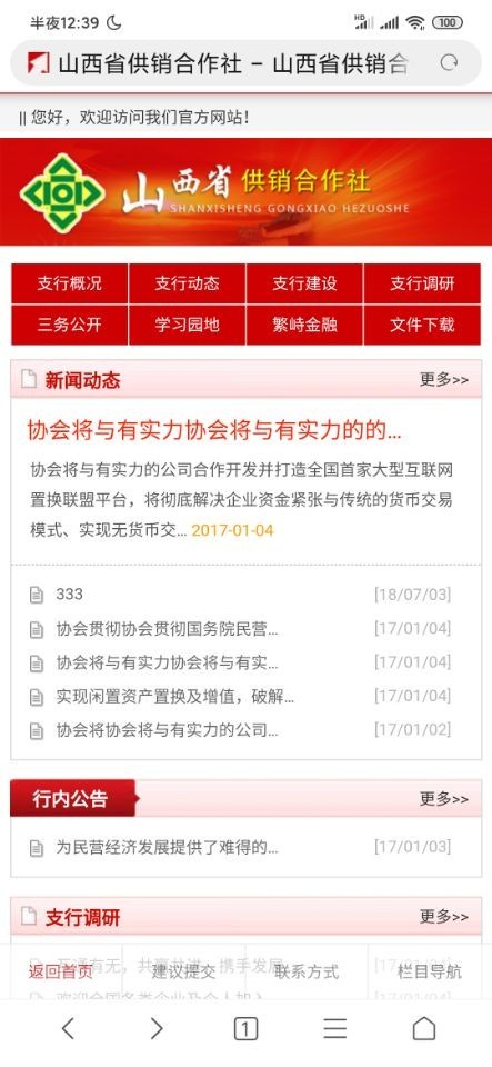 红色网站源码适合政府政务公检法院事业单位协会教育等行业大气asp带手机版