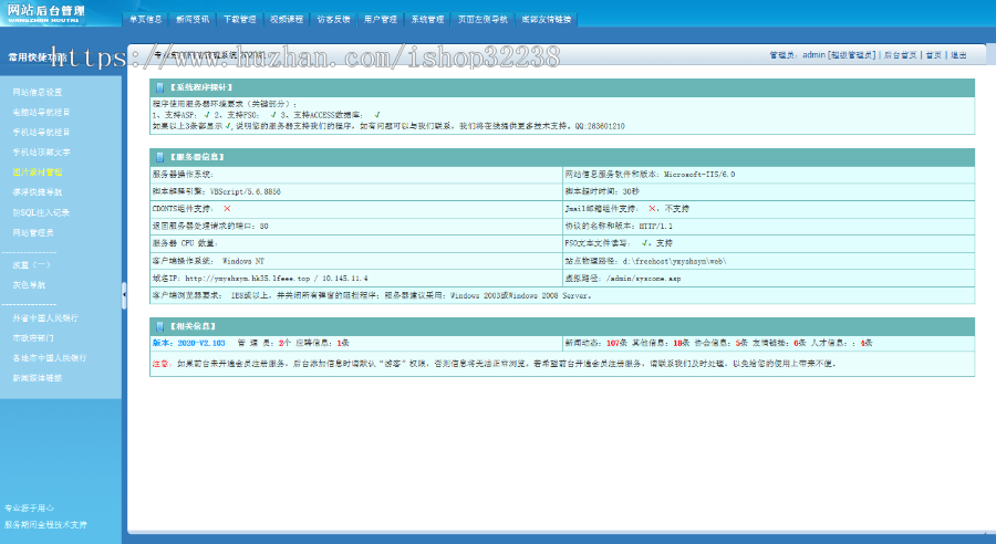 红色网站源码适合政府政务公检法院事业单位协会教育等行业大气asp带手机版