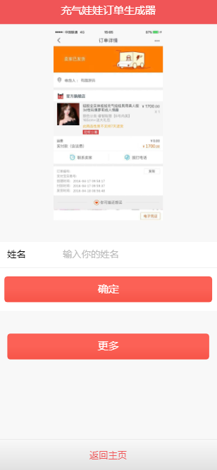 【有演示站-C25】装逼图片在线生成 公众号引流神器【HG源码】