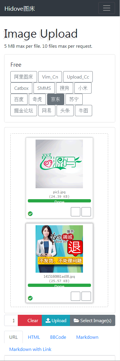 [响应式]在线聚合百度/搜狗/京东-支持15个接口自由更换-免费上传API/图片储存