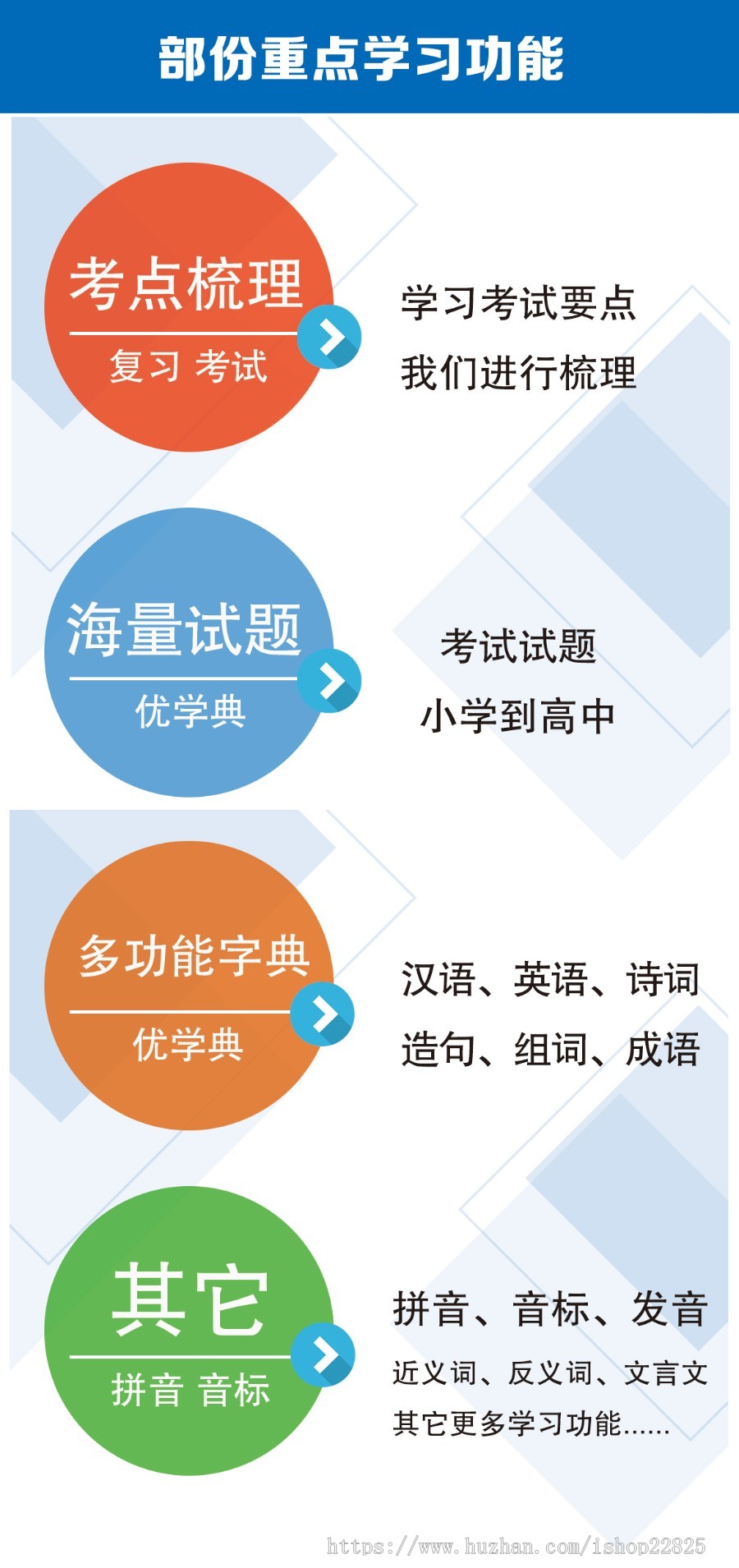 优学典教育学习系统 在线同步教育学习系统