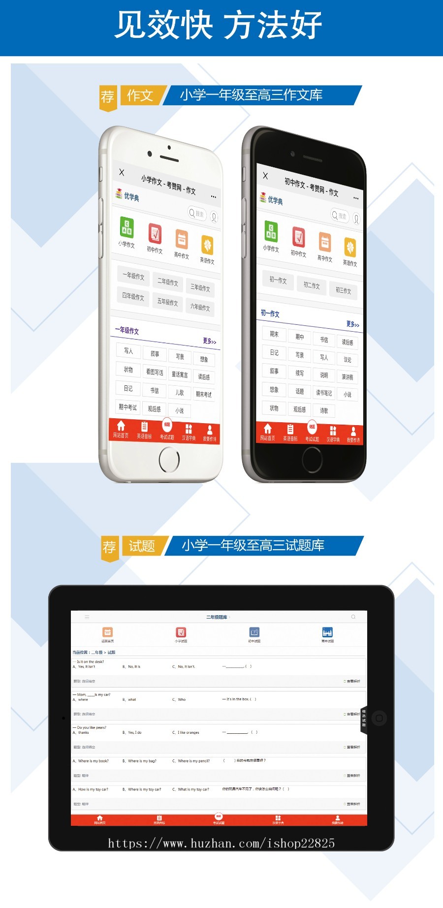 优学典教育学习系统 在线同步教育学习系统