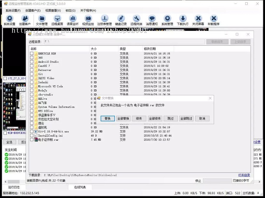 C#远程控制、远程桌面、教学管理、VNC系统，远程文件管理（控制端、被控端）