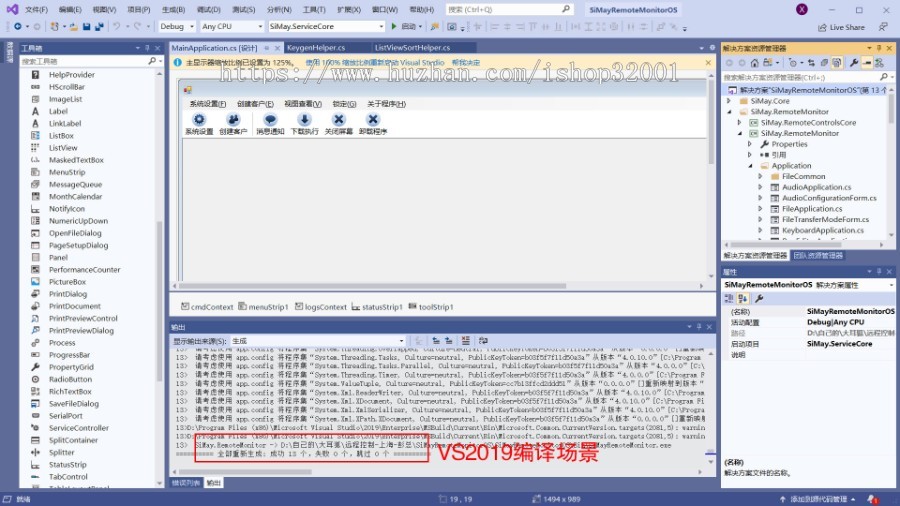 C#远程控制、远程桌面、教学管理、VNC系统，远程文件管理（控制端、被控端）