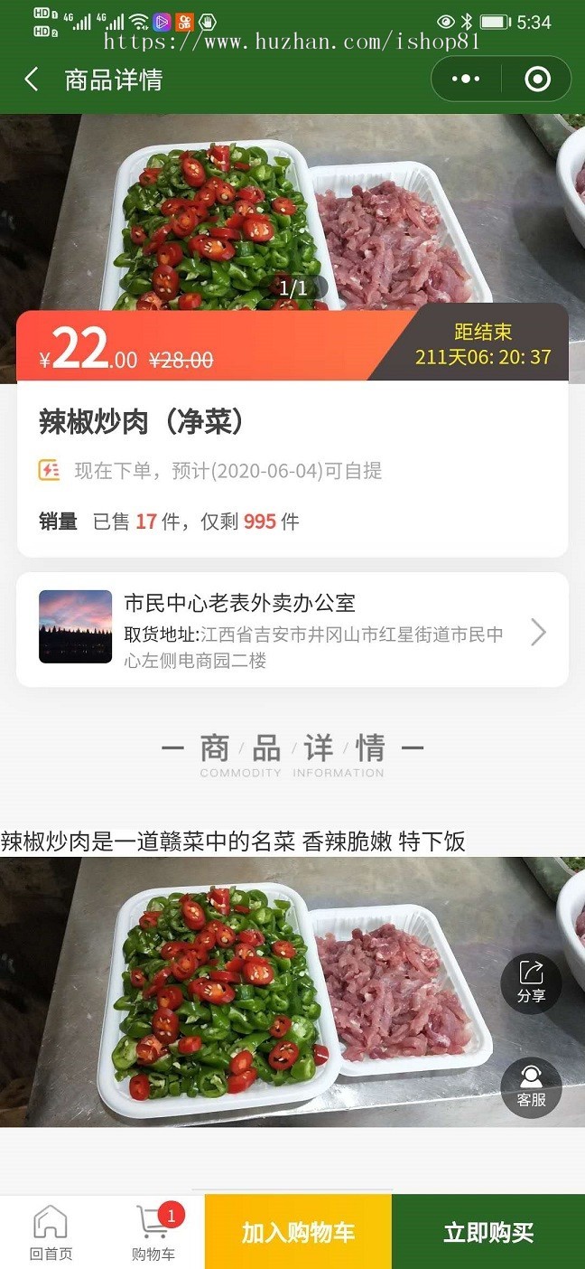 独立版社区团购直播小程序商城+团长功能+拼团秒杀+供应商+免费安装