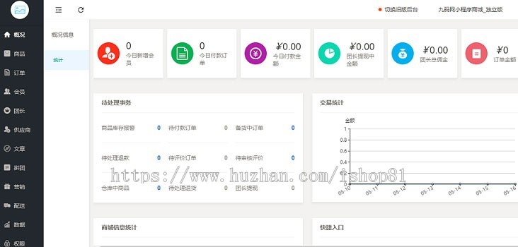 独立版社区团购直播小程序商城+团长功能+拼团秒杀+供应商+免费安装