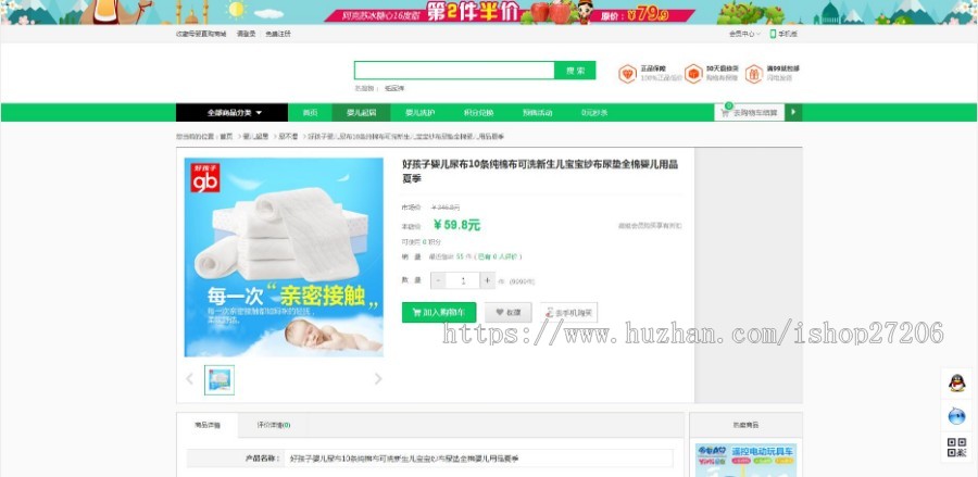商城源码母婴生鲜公众号商城源码电商平台模板源码PC+移动+公众号