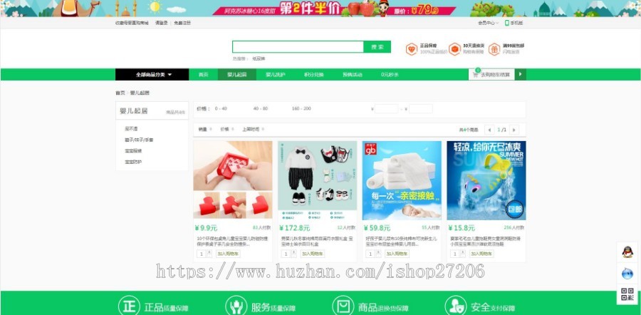 商城源码母婴生鲜公众号商城源码电商平台模板源码PC+移动+公众号