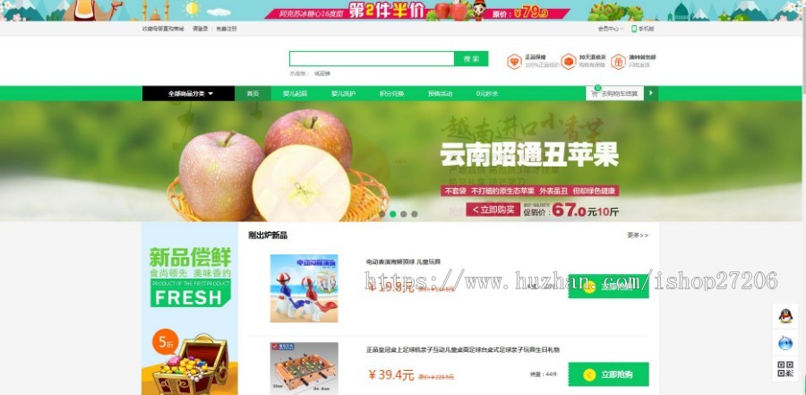 商城源码母婴生鲜公众号商城源码电商平台模板源码PC+移动+公众号