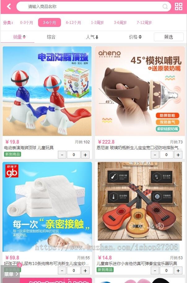 商城源码母婴生鲜公众号商城源码电商平台模板源码PC+移动+公众号