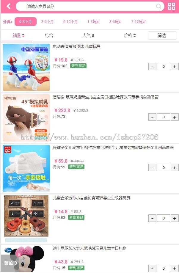 商城源码母婴生鲜公众号商城源码电商平台模板源码PC+移动+公众号