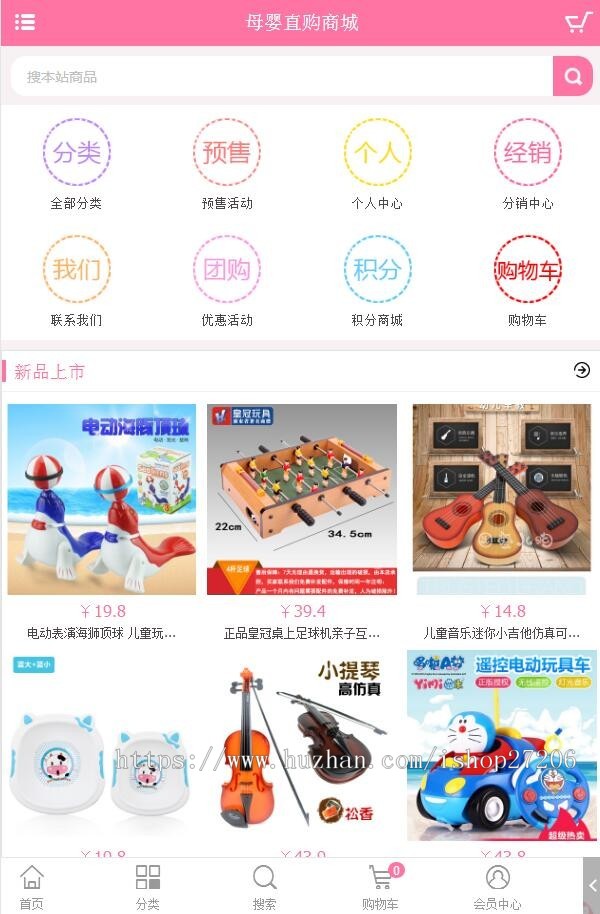 商城源码母婴生鲜公众号商城源码电商平台模板源码PC+移动+公众号