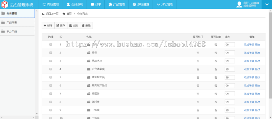 在线购物商城微信小程序前端和后台源码