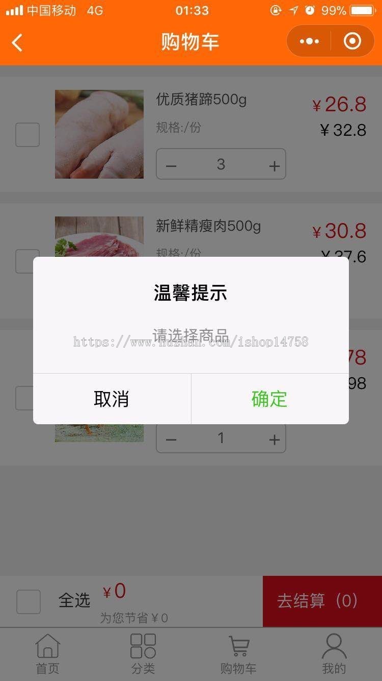 在线购物商城微信小程序前端和后台源码