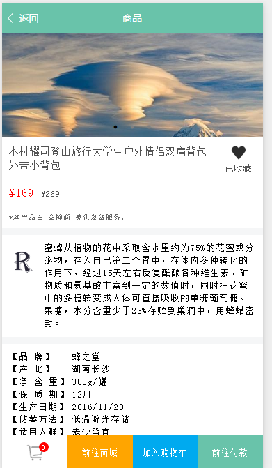 小程序商城模板带演示数据