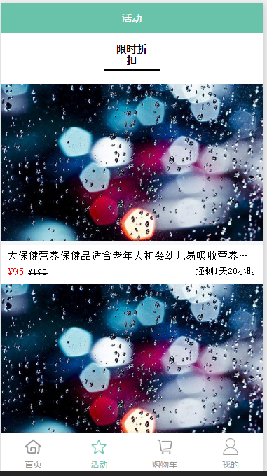 小程序商城模板带演示数据