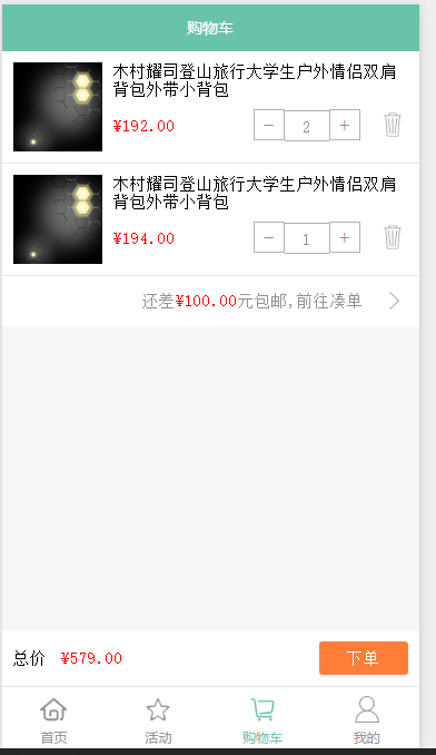 小程序商城模板带演示数据