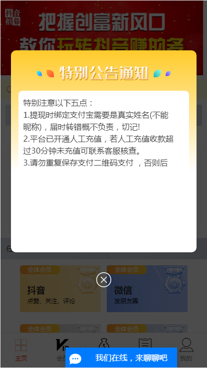 爱点赞源码/抖音/点赞/关注/微信/朋友圈点赞/PHP/可封装APP
