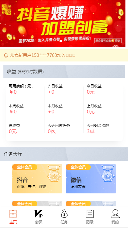 爱点赞源码/抖音/点赞/关注/微信/朋友圈点赞/PHP/可封装APP