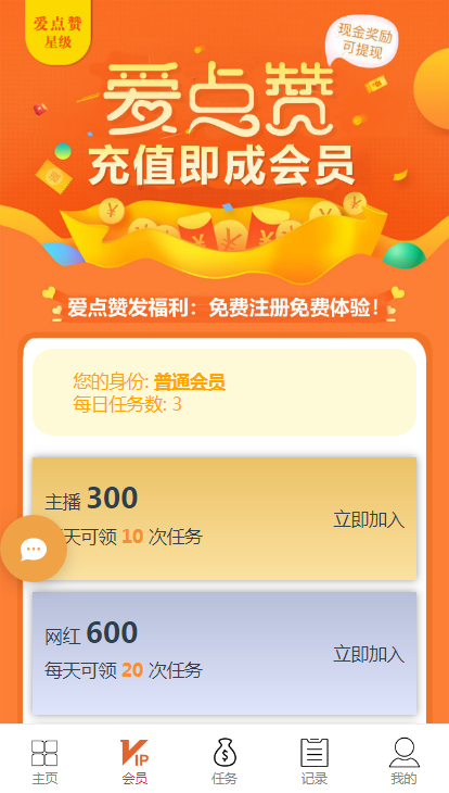 爱点赞源码/抖音/点赞/关注/微信/朋友圈点赞/PHP/可封装APP