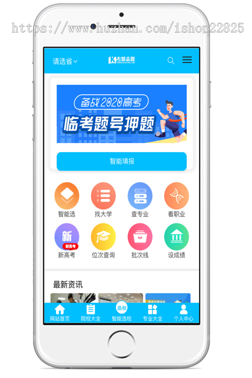 高考志愿系统 近8年来的各省高考录取数据完整