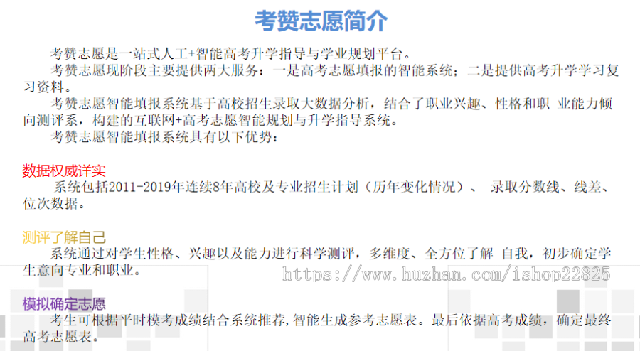 高考志愿系统 近8年来的各省高考录取数据完整