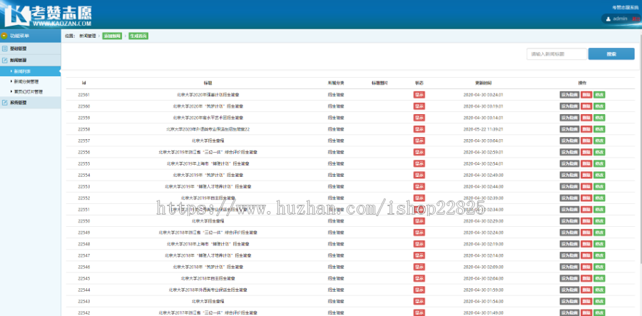 高考志愿系统 近8年来的各省高考录取数据完整