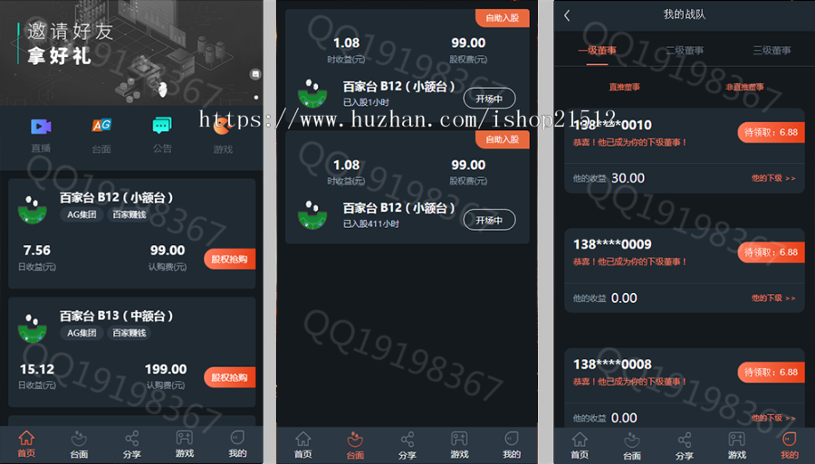 2020全新修复二开机器人充电宝养鹅养鸡理财源码/充值提现/游戏直播/金融区块链收益app