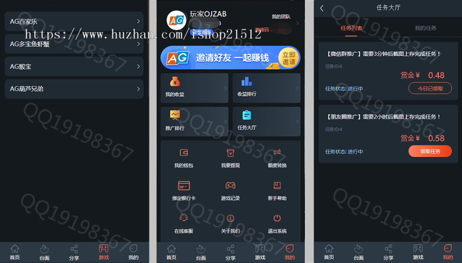 2020全新修复二开机器人充电宝养鹅养鸡理财源码/充值提现/游戏直播/金融区块链收益app