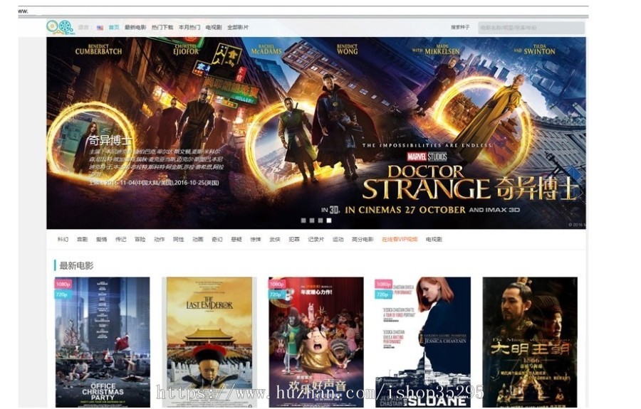 MIBT电影影视网站：百度网盘+bt种子+在线观看+自定义对接各大影视网站+打赏