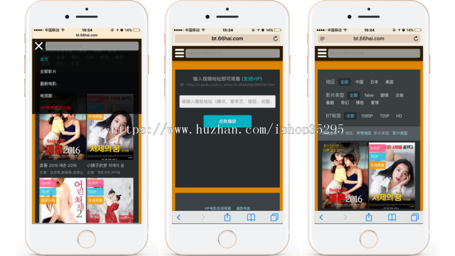 MIBT电影影视网站：百度网盘+bt种子+在线观看+自定义对接各大影视网站+打赏