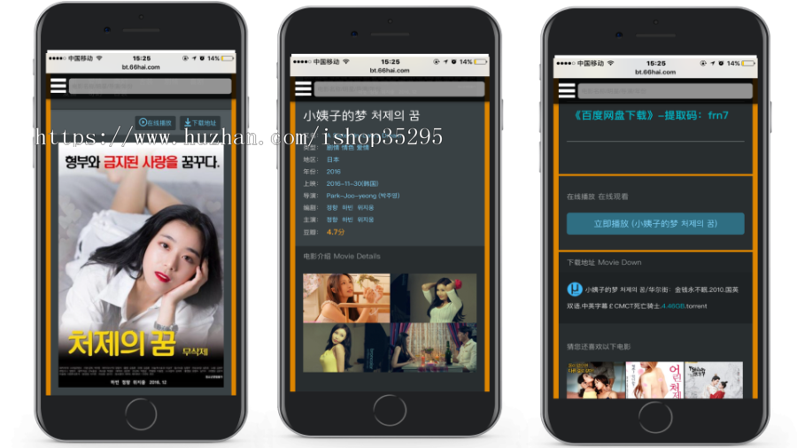 MIBT电影影视网站：百度网盘+bt种子+在线观看+自定义对接各大影视网站+打赏