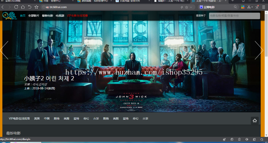 MIBT电影影视网站：百度网盘+bt种子+在线观看+自定义对接各大影视网站+打赏