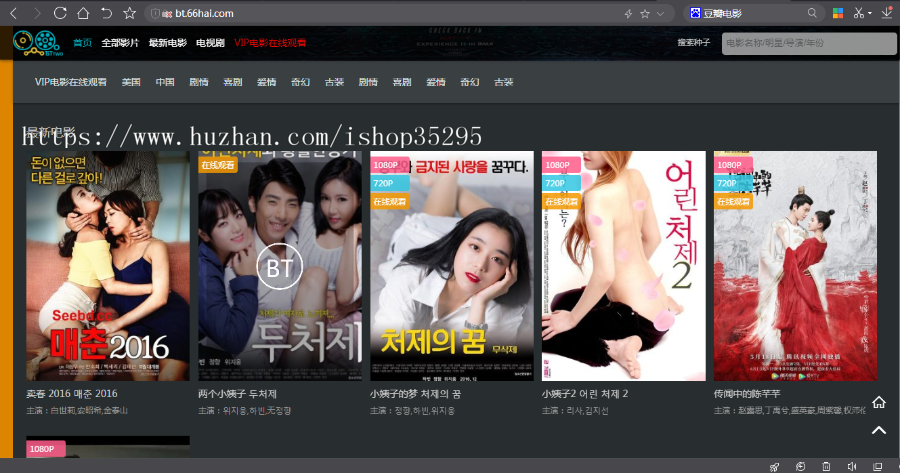 MIBT电影影视网站：百度网盘+bt种子+在线观看+自定义对接各大影视网站+打赏