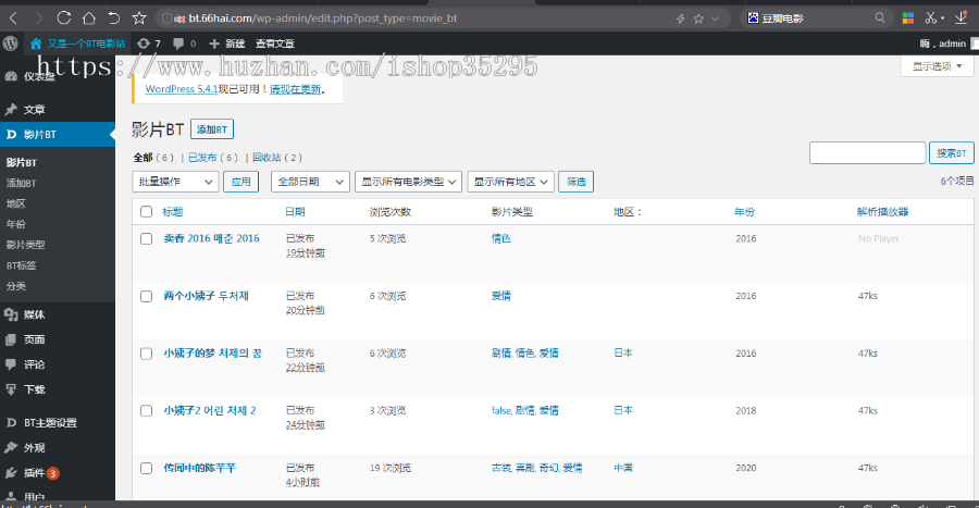MIBT电影影视网站：百度网盘+bt种子+在线观看+自定义对接各大影视网站+打赏