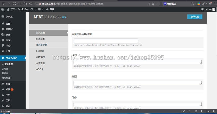 MIBT电影影视网站：百度网盘+bt种子+在线观看+自定义对接各大影视网站+打赏