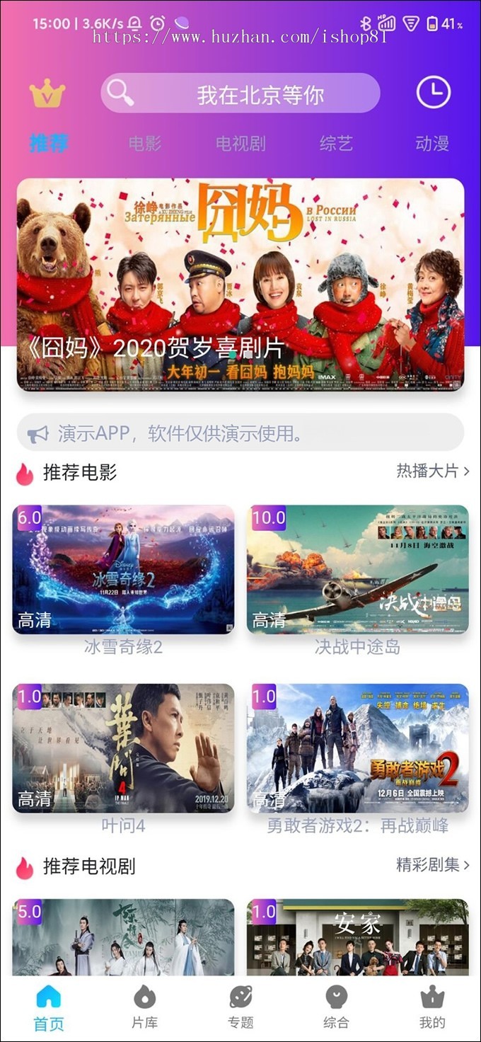 苹果CMS海螺主题V5完美修正版PC+WAP自适应+采集接口++送两套APP影视双端源码 