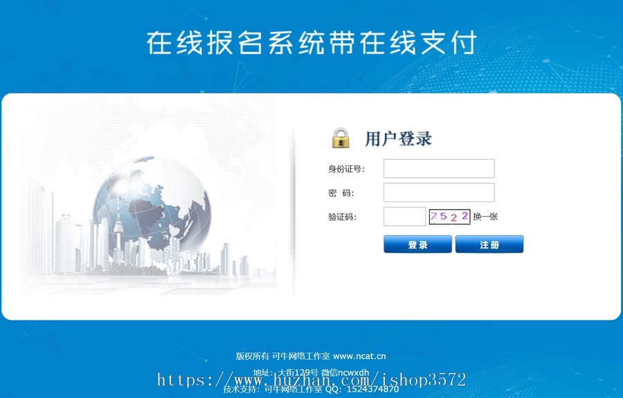 学校招生考试报名系统学生培训报名管理系统源代码准考证在线支付