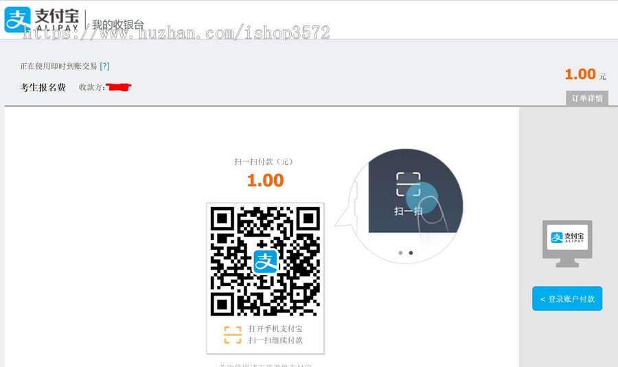 学校招生考试报名系统学生培训报名管理系统源代码准考证在线支付
