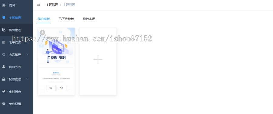 无限0代码快速拖拽式建站H5微网站超强表单系统
