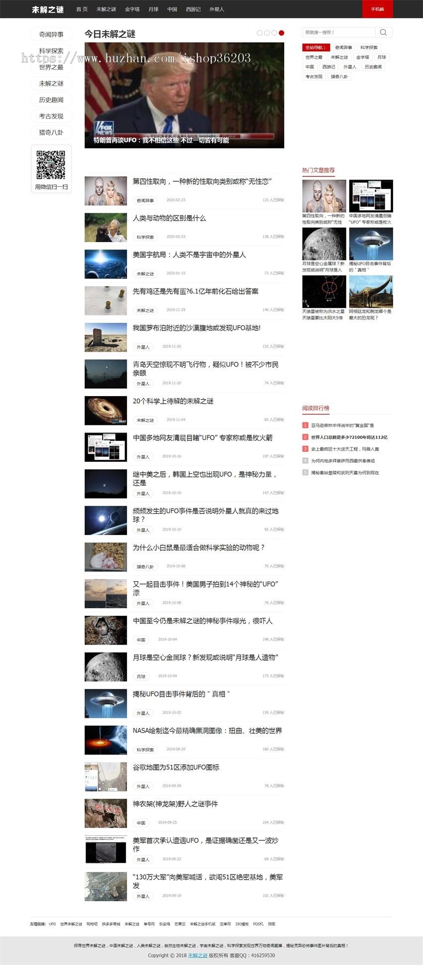 未解之谜_探索宇宙奥秘,揭秘世界未解之谜织梦源码