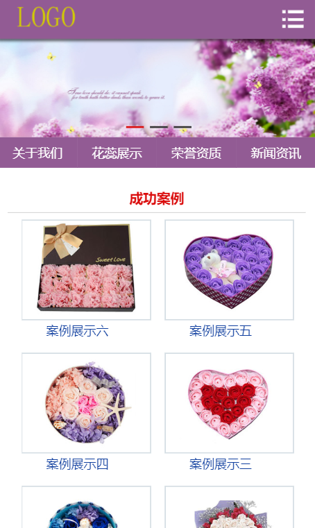 节日礼品鲜花类模板-企业站-qyz187