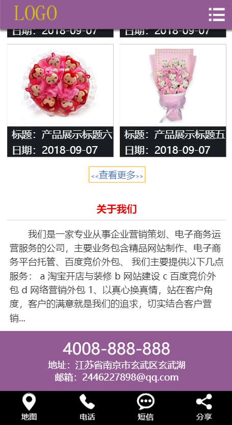 节日礼品鲜花类模板-企业站-qyz187