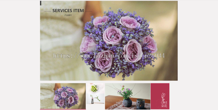 响应式鲜花花艺类网站模板-企业站-qyz186