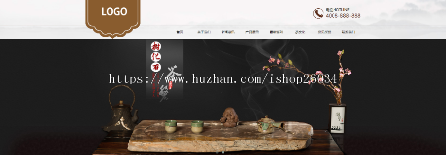 响应式茶叶茶道类网站模板-企业站-qyz185
