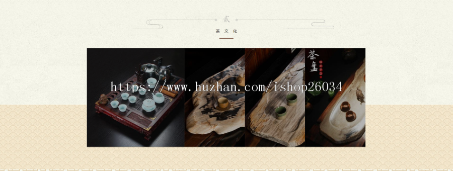 响应式茶叶茶道类网站模板-企业站-qyz185