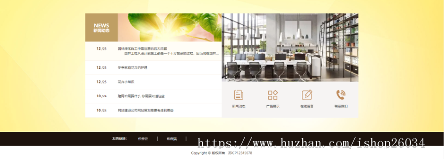 响应式园林景观类网站模板-企业站-qyz184